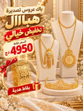 باك عروس