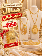 باك عروس