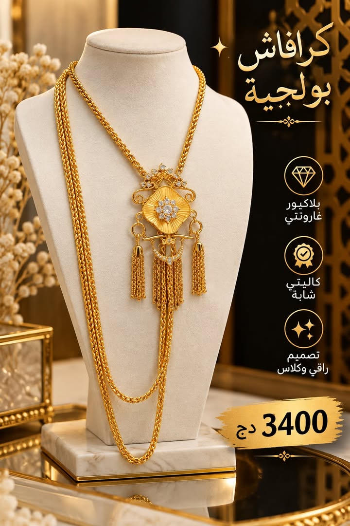 كرافاش بولحية