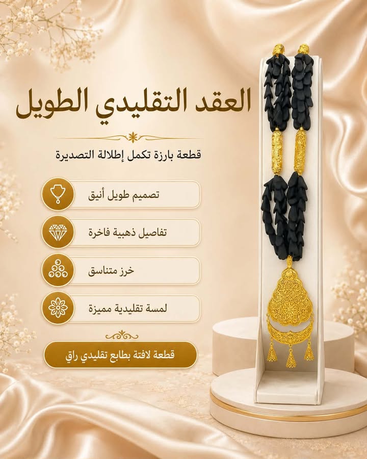 باك العروس