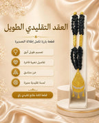 باك العروس