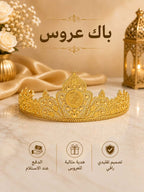 باك عروس