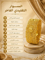 باك العروس