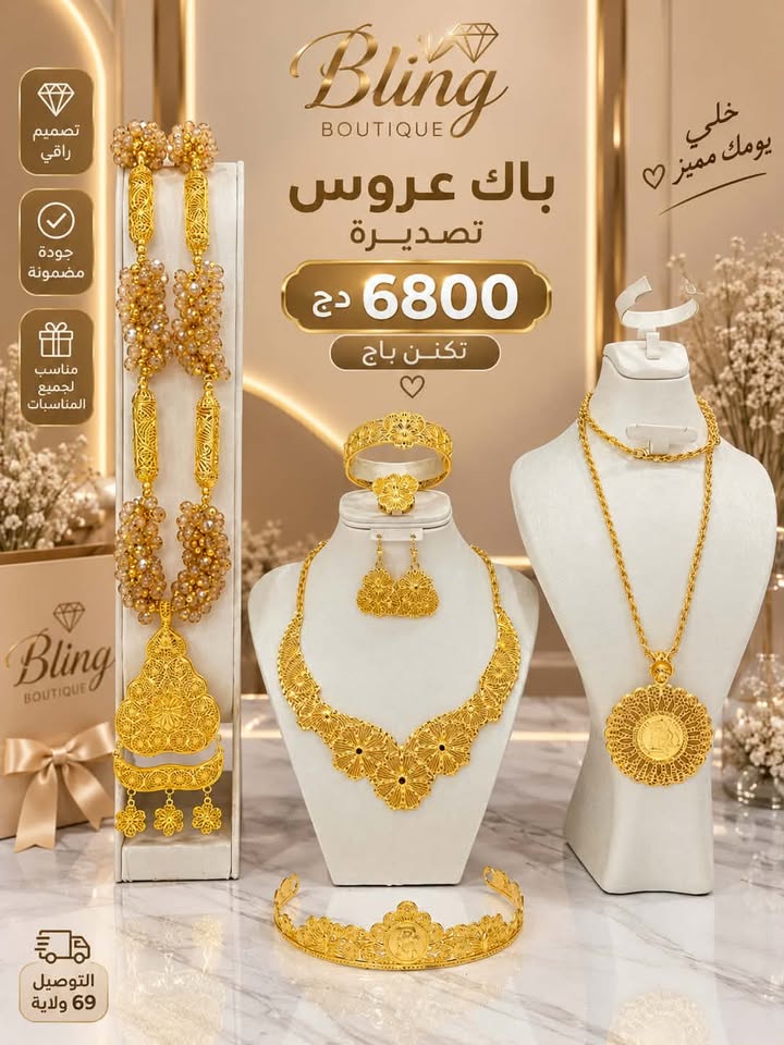 باك عروس